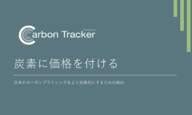 REPORT - JAPANESE TRANSLATION